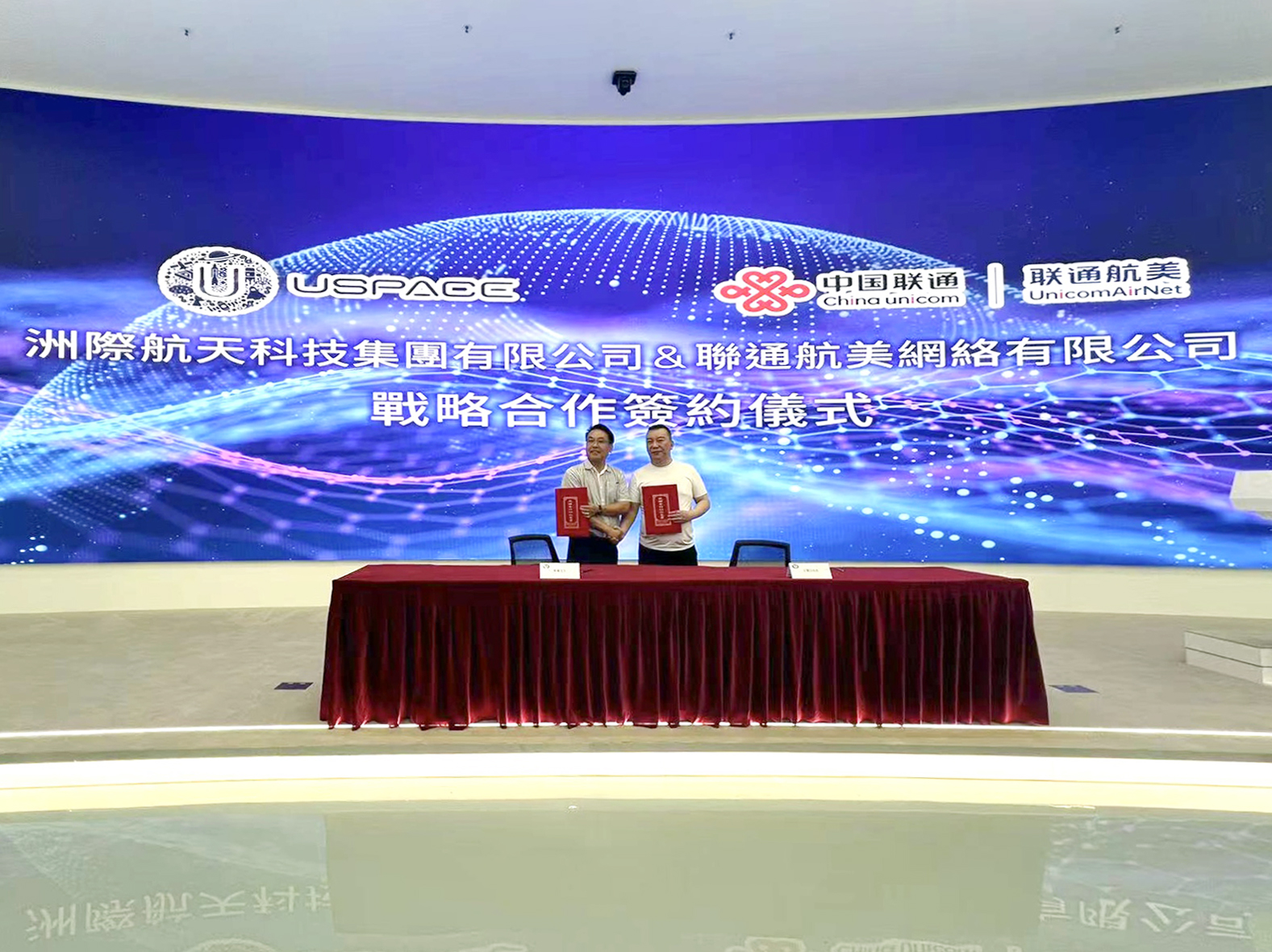 Uspace Technology Group Limited (USPACE), and China Unicom Air Net Co., Ltd. (China Unicom Air Net), Jointly Signed a Strategic Cooperation Agreement