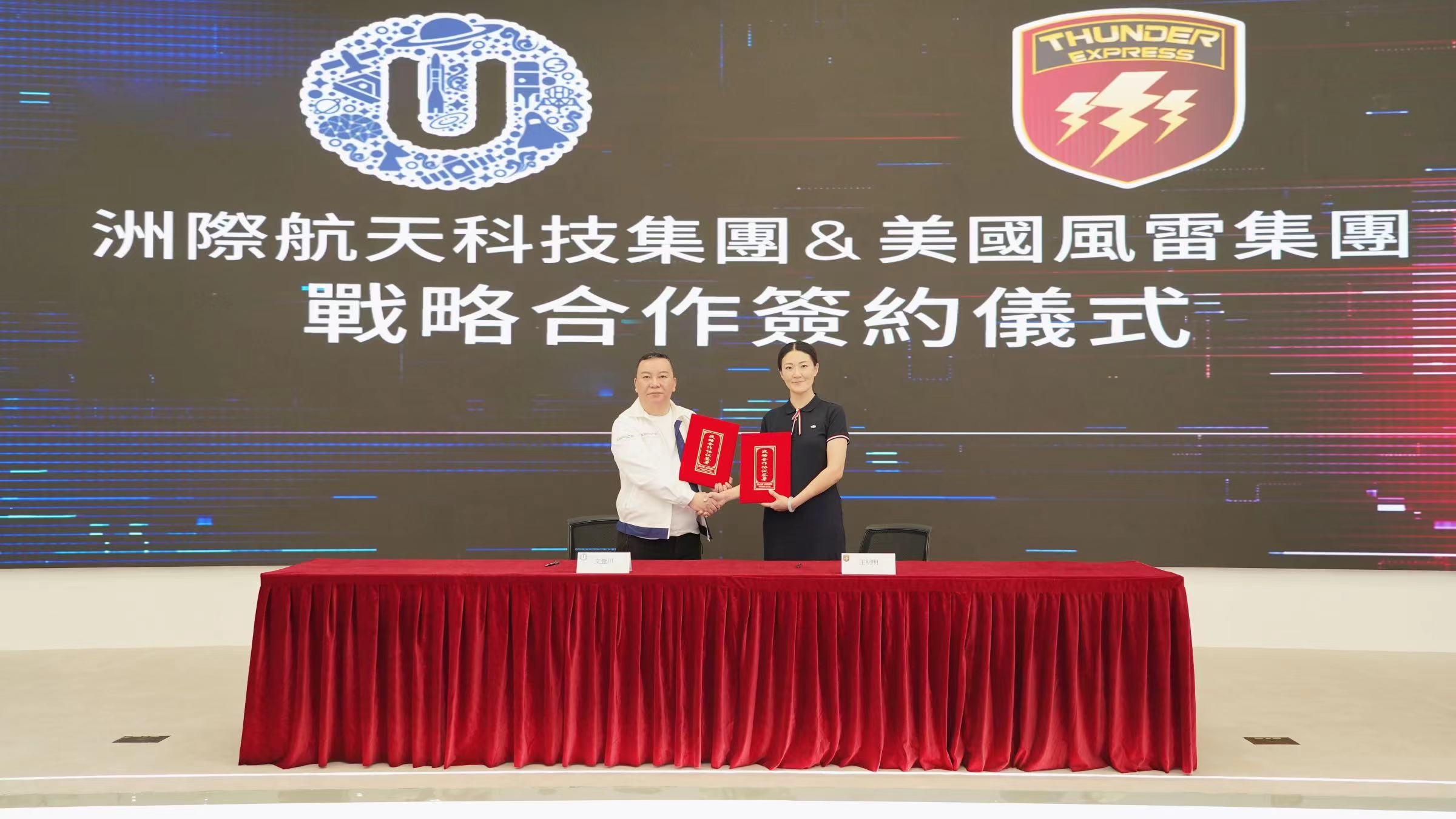 USPACE Signs Strategic Cooperation Agreement UCETC, and Thunder International Group INC
