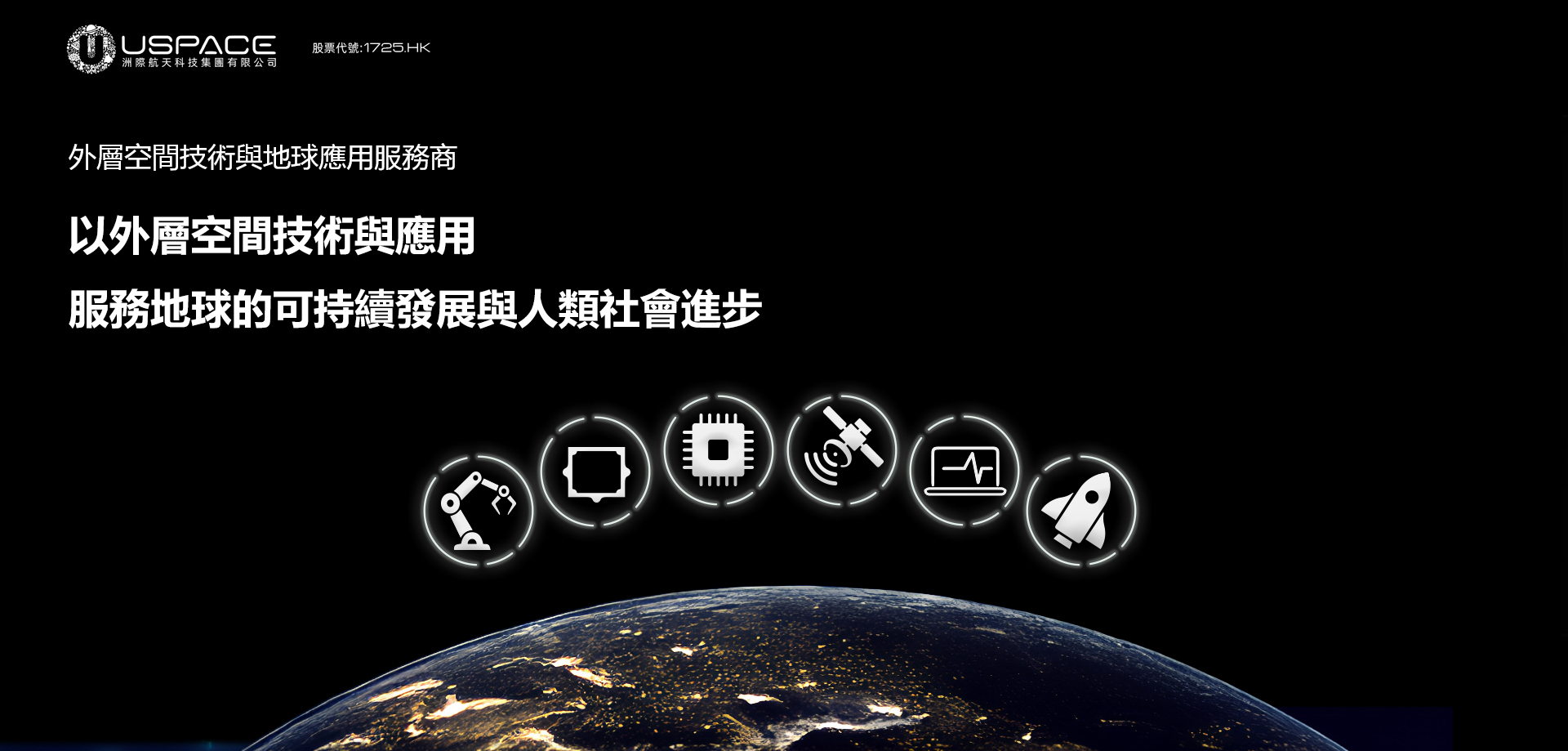 洲際航天科技推出極具全球競爭力的六款商用光學衛星 開啟衛星量產業化的新里程